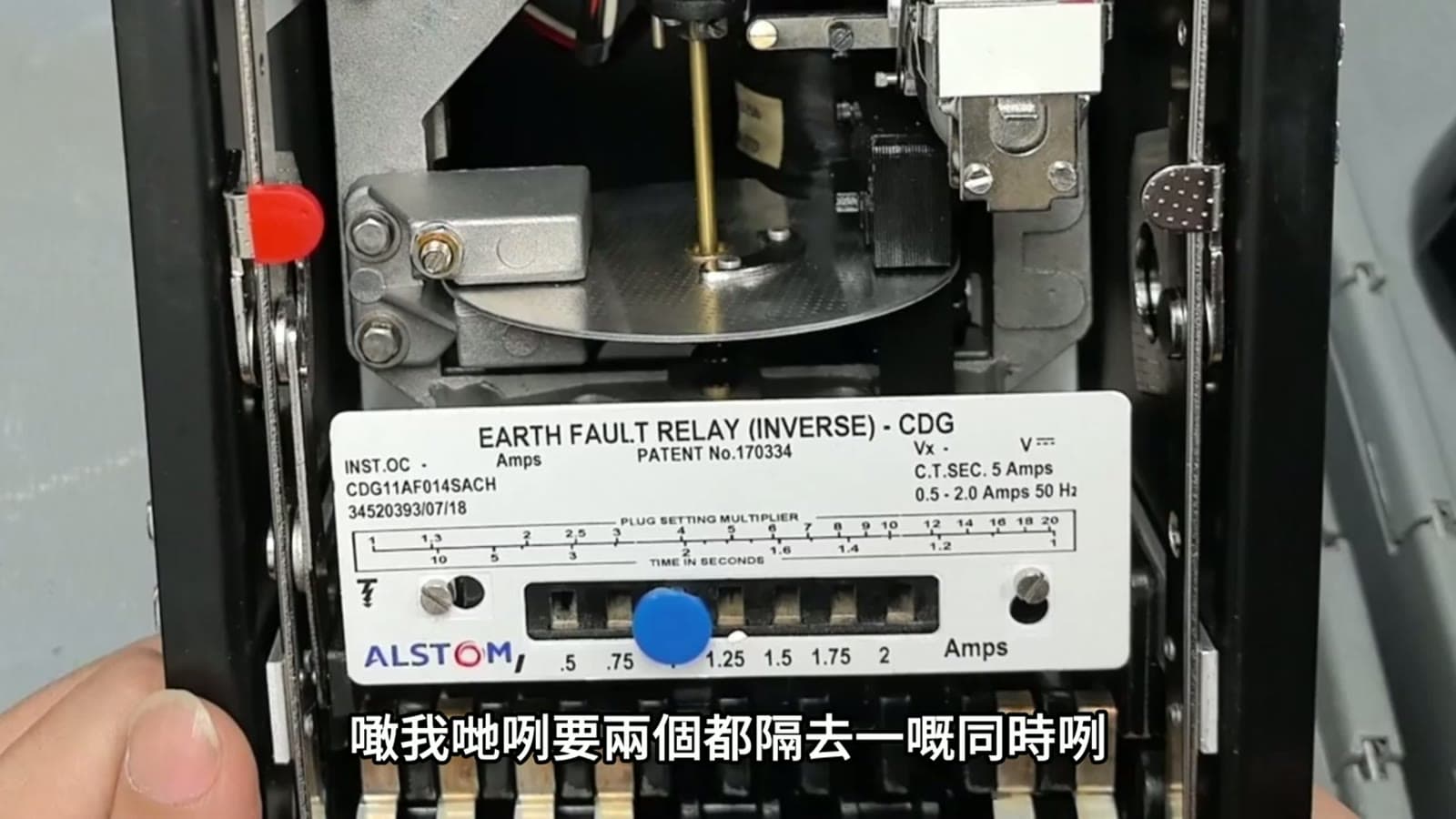 CDG11AF earth fault relay 現場教學畫面，顯示時間盤及 plug setting 位置