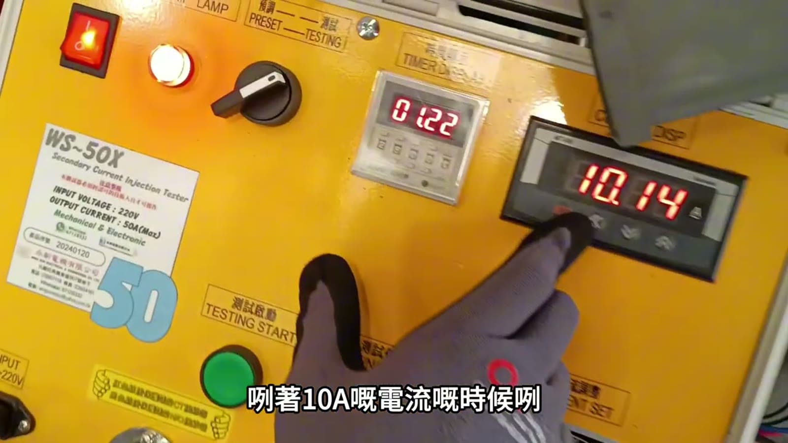 TM 8350S 現場教學畫面，測試儀完成後準備還原設定