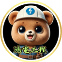 鴻電工程 Logo
