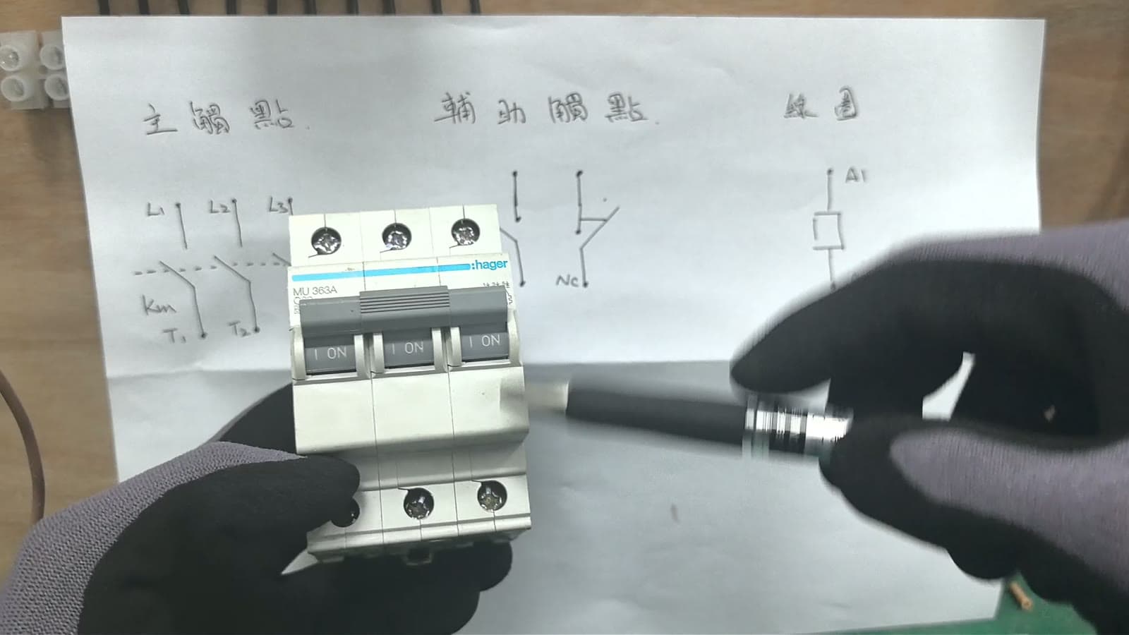 交流接觸器現場教學畫面,示範 L1 L2 L3 至 T1 T2 T3 主觸點