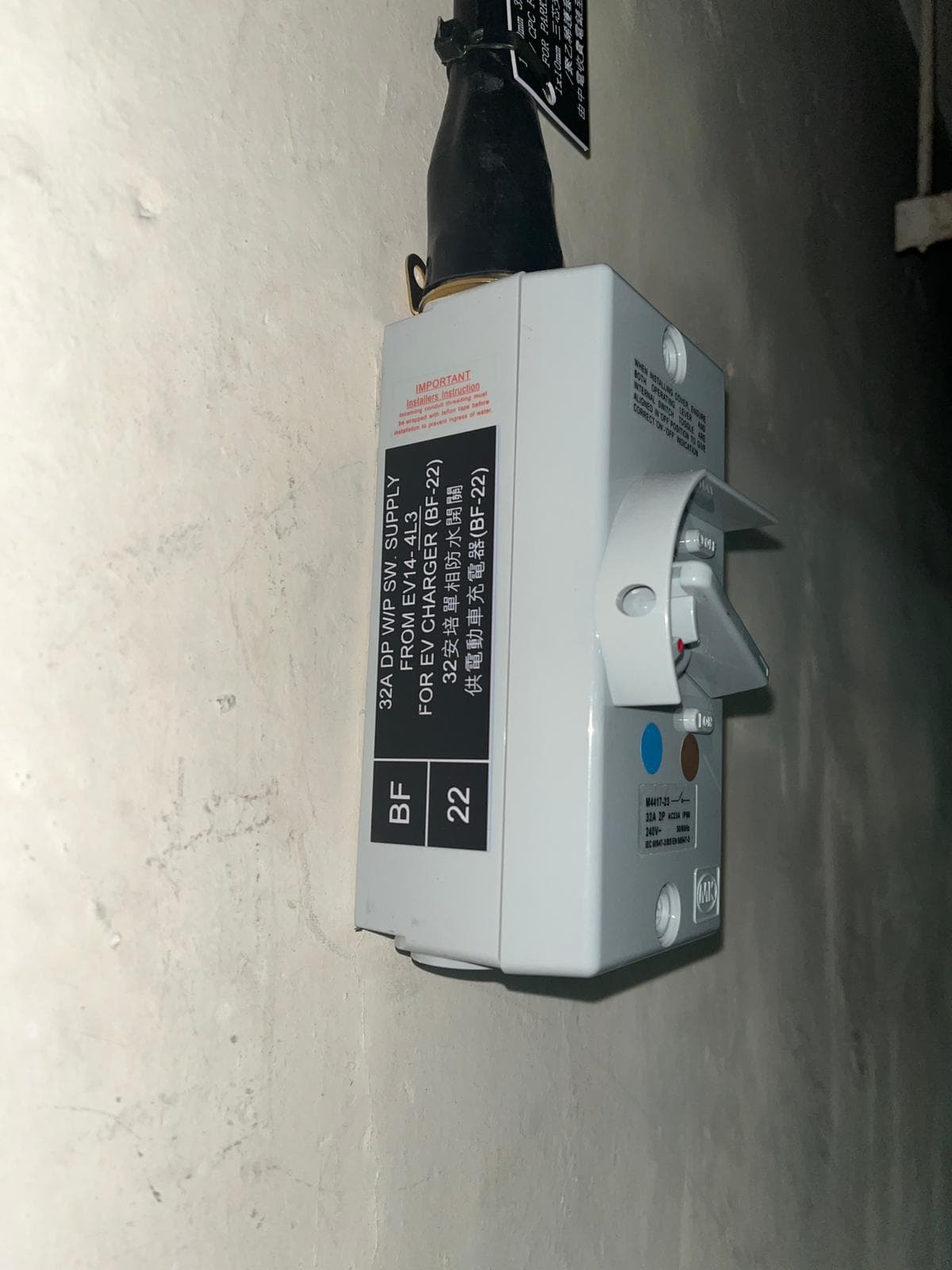 車位充電裝置現場相片 04